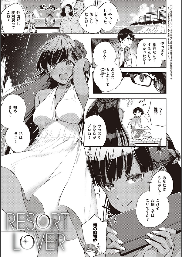 やみつきフェロモン 【デジタル特装版】_11枚目の画像
